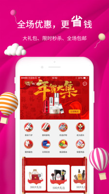 好新优  v1.0.7图2