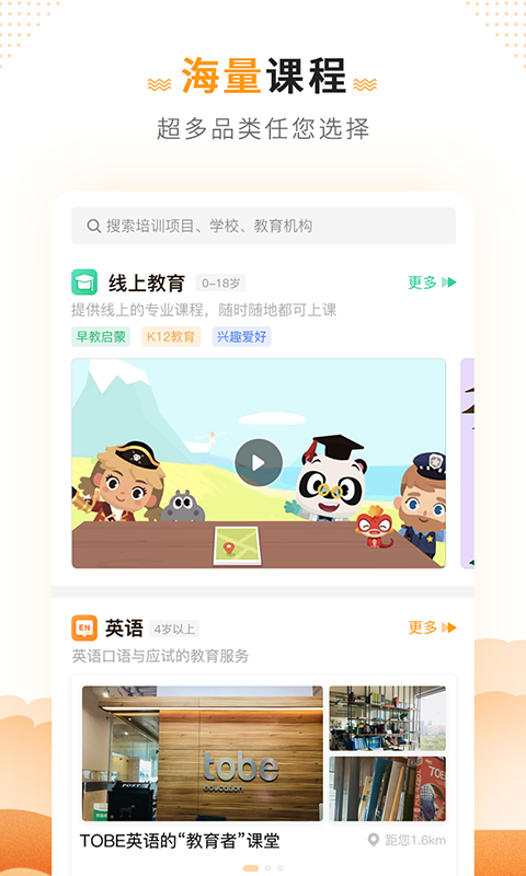 课外街  v2.0.00图1