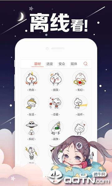 深度漫画  v1.0.0图4