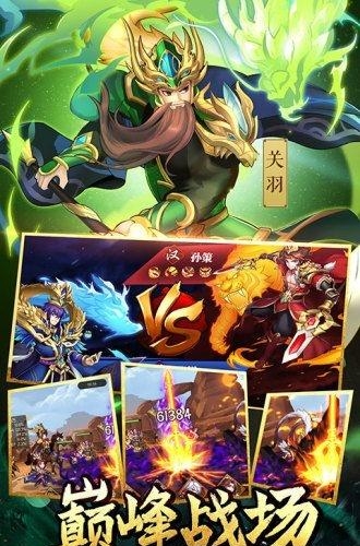 少年名将之少年X三国  v1.0.9.34图4