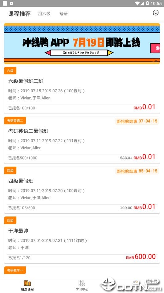 冲线鸭  v1.2.5图2
