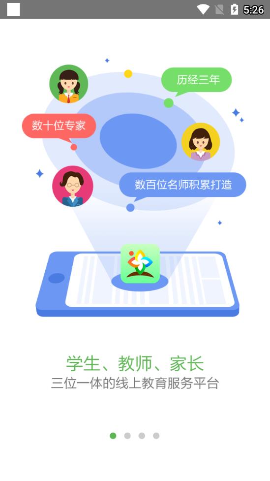 与时校园  v1.4.1图1