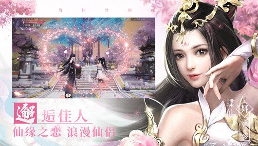 青云仙缘恋