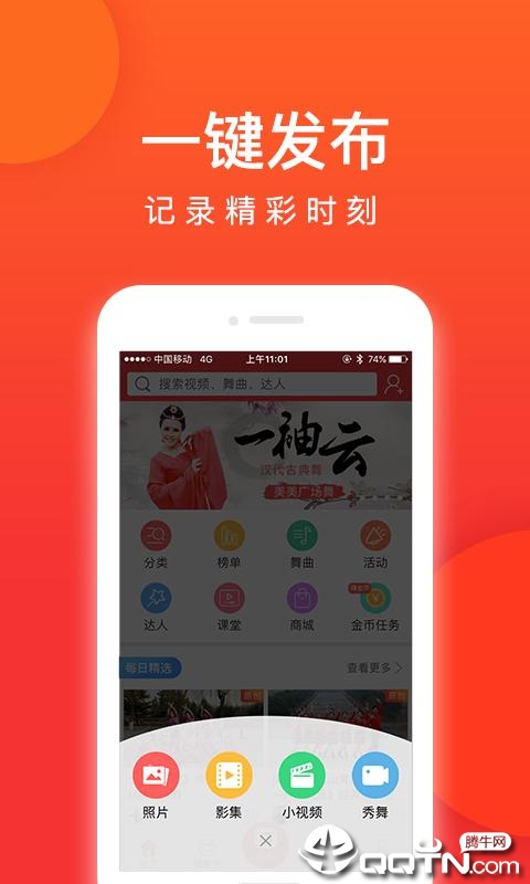就爱广场舞