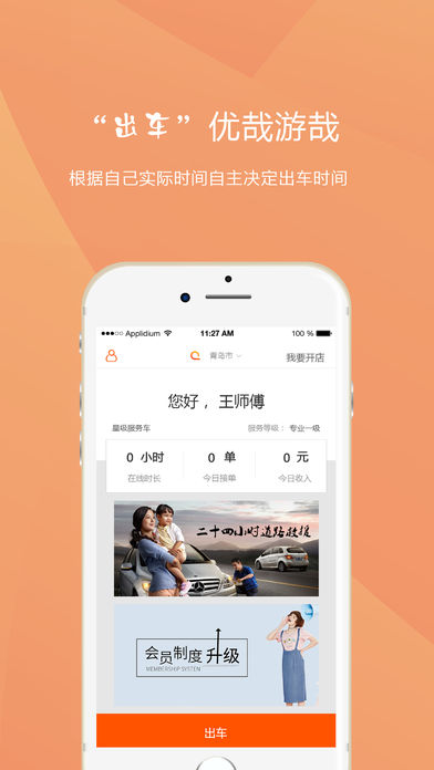 车联车服务  v1.1.9图2