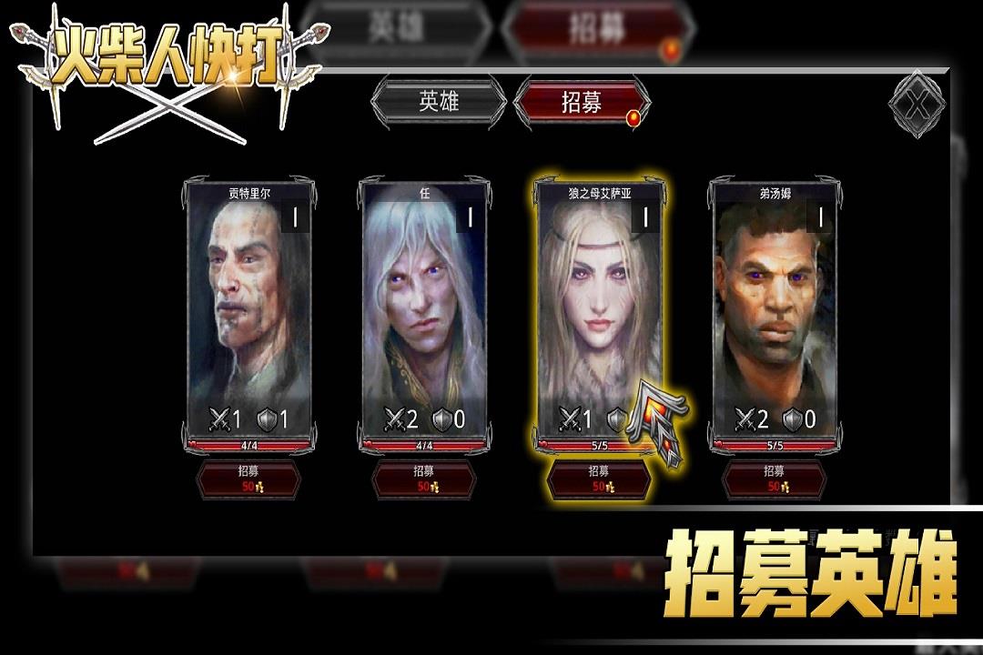 火柴人快打  v1.0图2