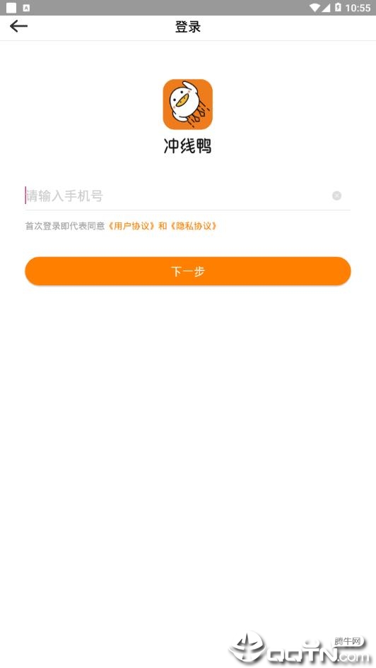 冲线鸭  v1.2.5图4