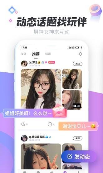 声递直播  v3.23.0图2