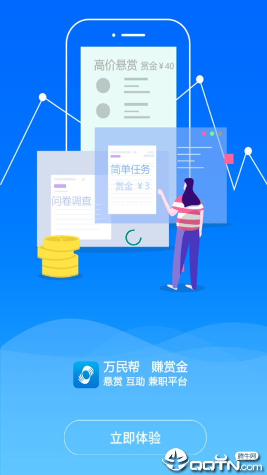 万民帮