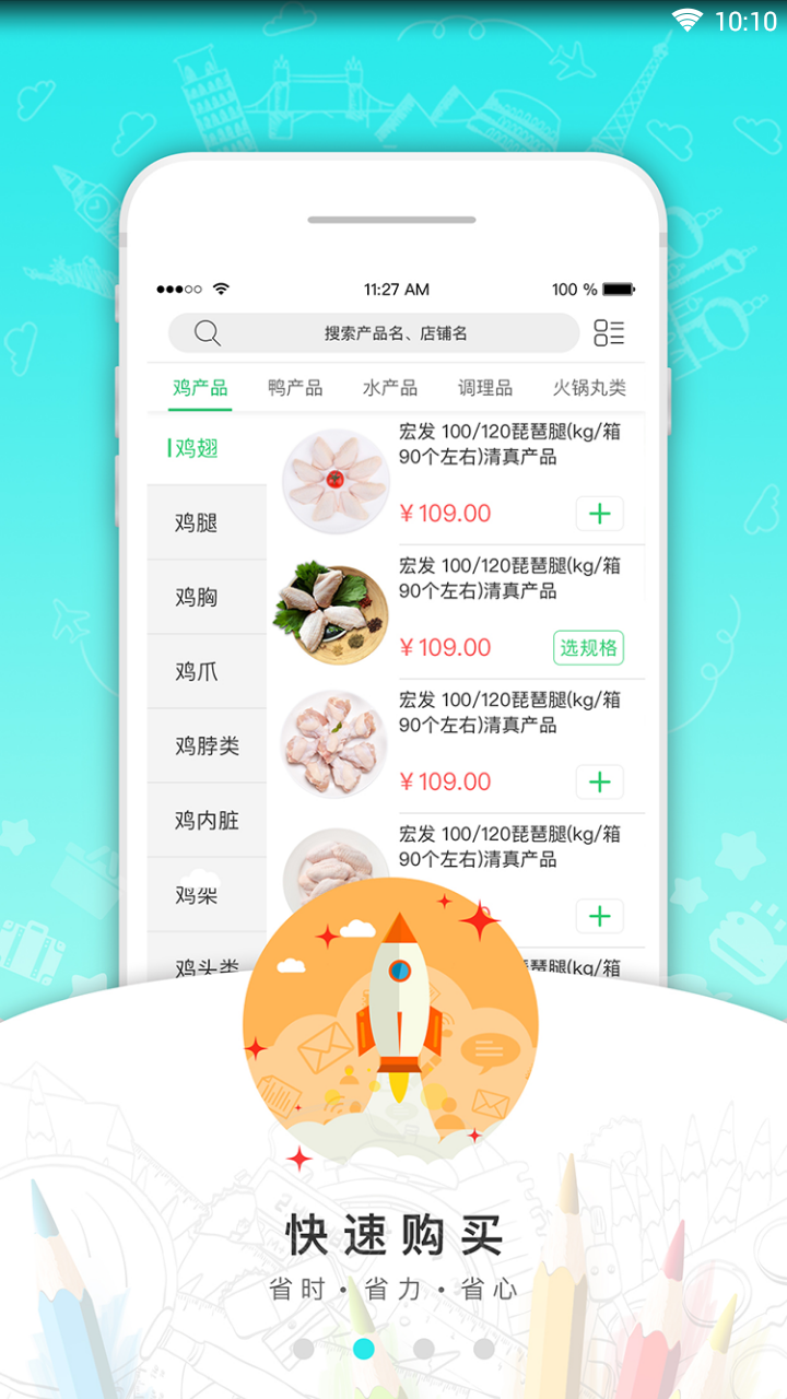 菏泽亿成商城  v4.3.0图3