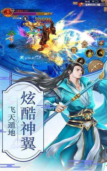 侠客挂个鸡  v1.0.7图2