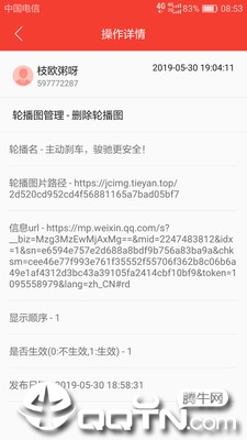 骏路管理  v1.0.2图1
