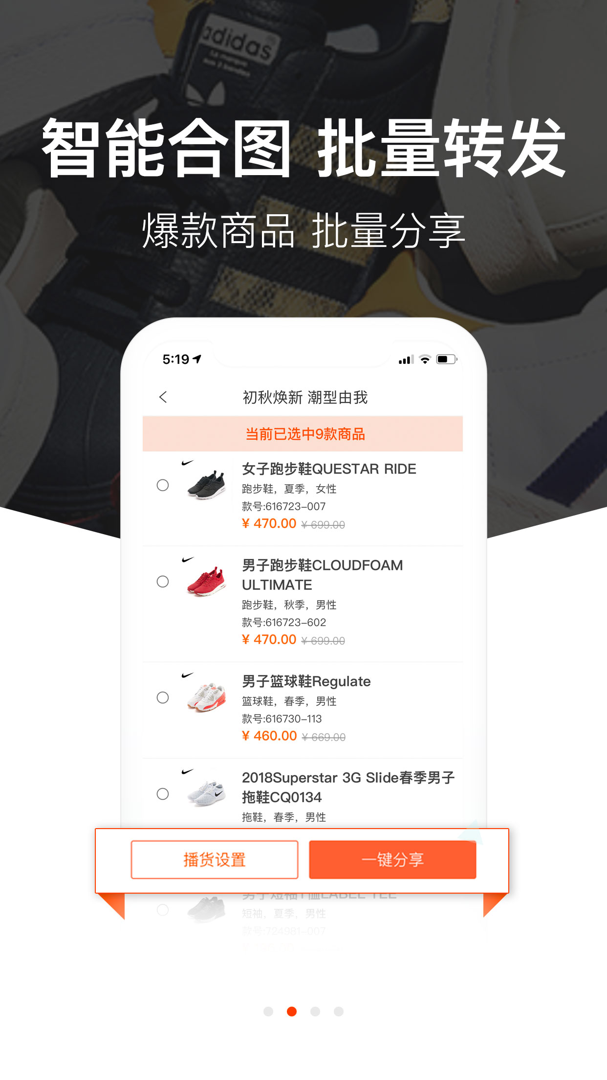小蚁买手  v2.0.8图1