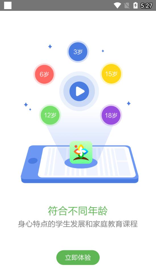 与时校园  v1.4.1图4