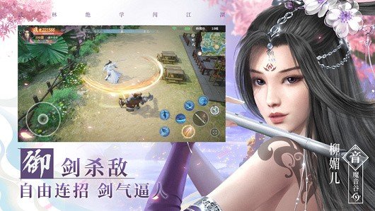 青云仙缘恋  v2.117.1图1