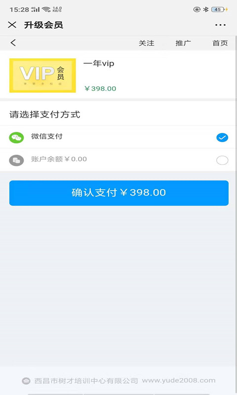 宇德在线  v2.0.1图4