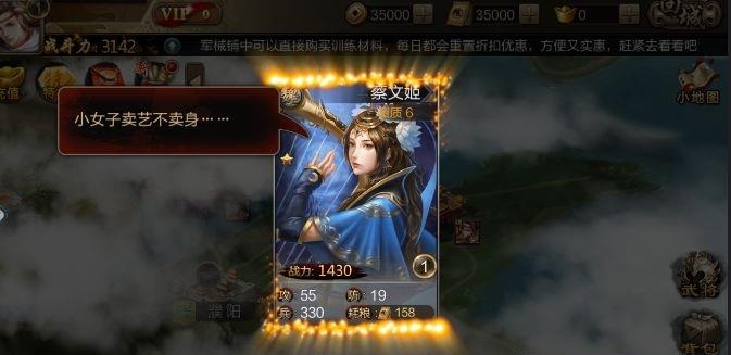 鬼谋三国  v6.73图2