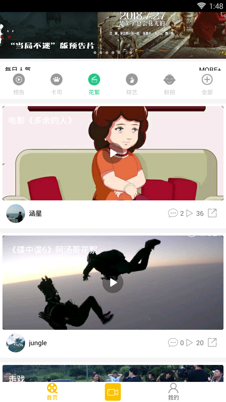 丑橘娱乐  v3.0.3.03图4