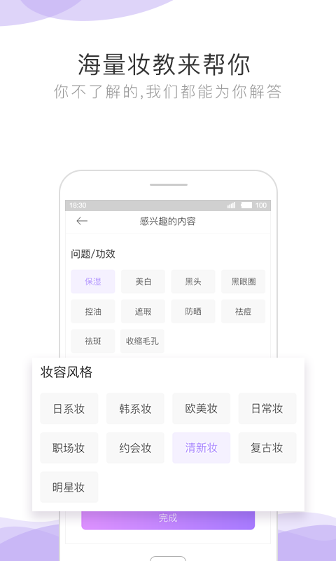 智美小妍  v2.3.0图1