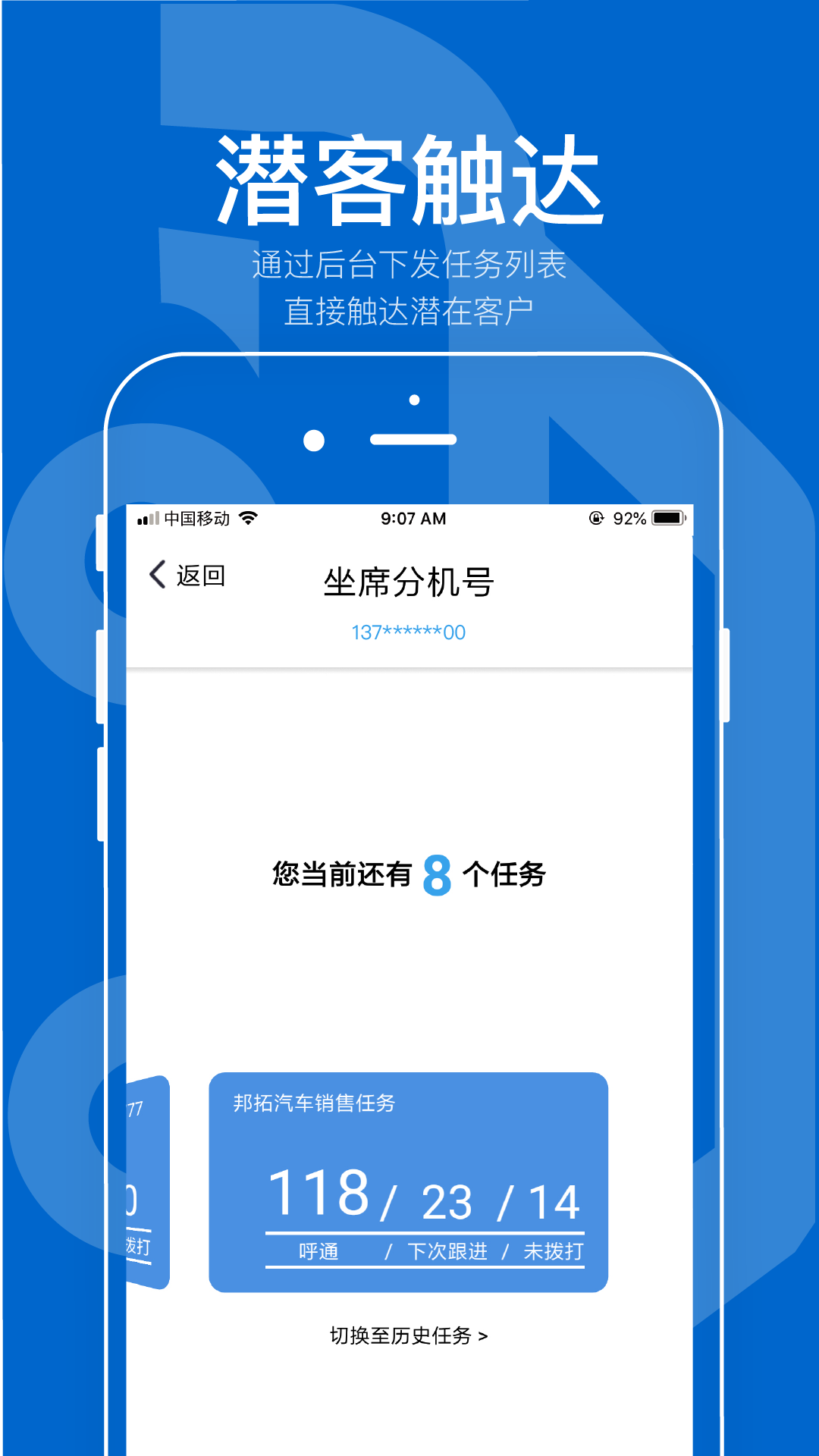 掌心汽车