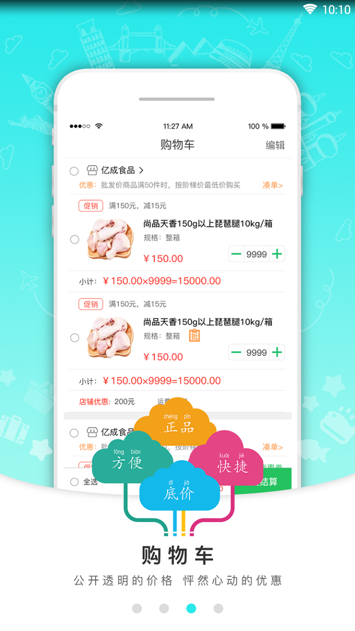 菏泽亿成商城