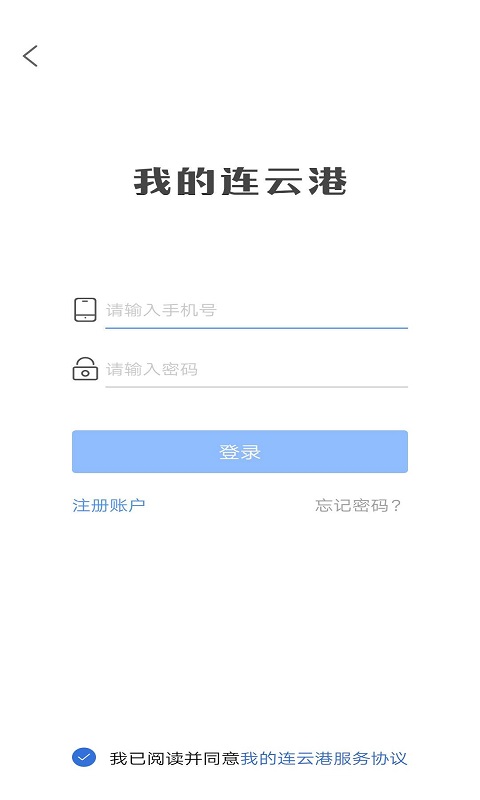 我的连云港最新版  v2.8.0图5