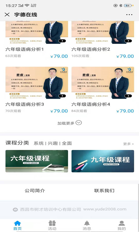 宇德在线  v2.0.1图3