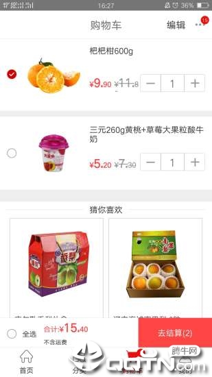 京客隆  v2.4.9图2