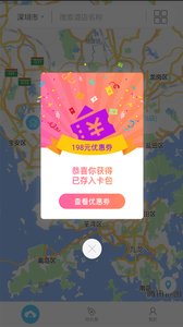 分钟住  v1.9图4