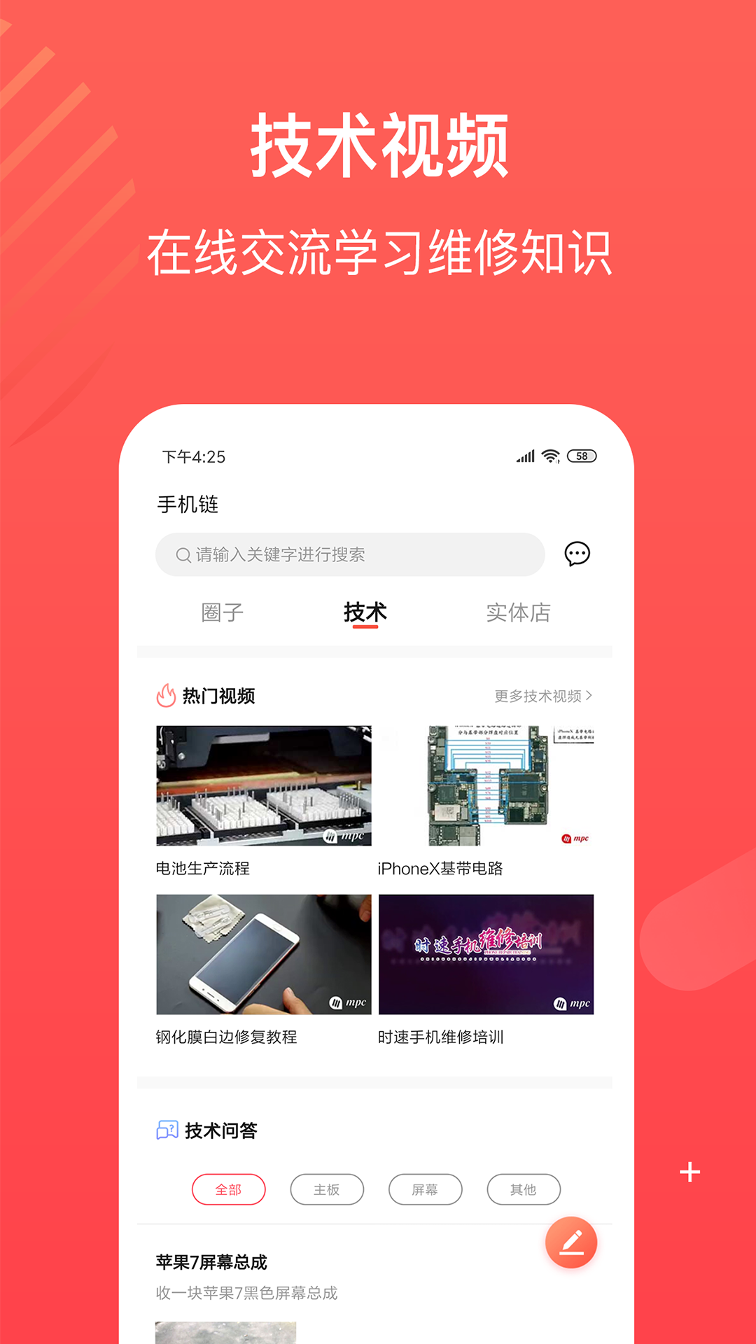 手机链  v2.4.0图2