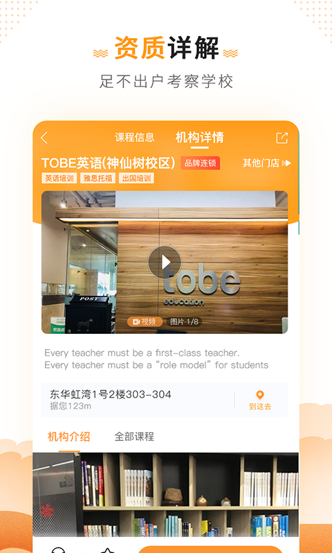 课外街  v2.0.00图3
