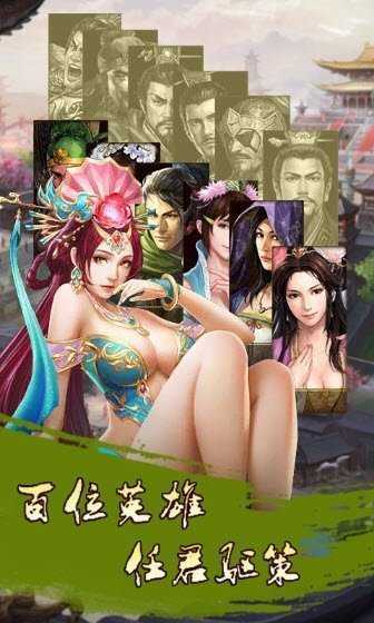三国宠妃乱世  v1.5.9图1