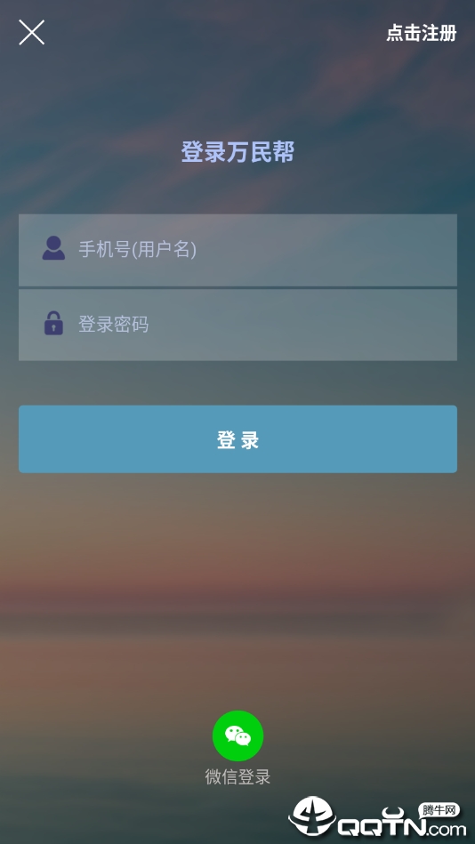 万民帮  v1.3.9图1