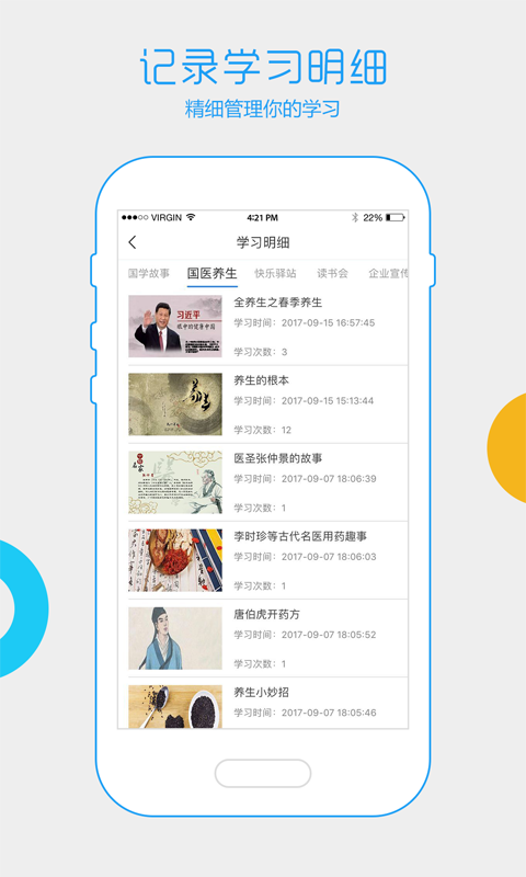 积土学吧  v1.9.2图5
