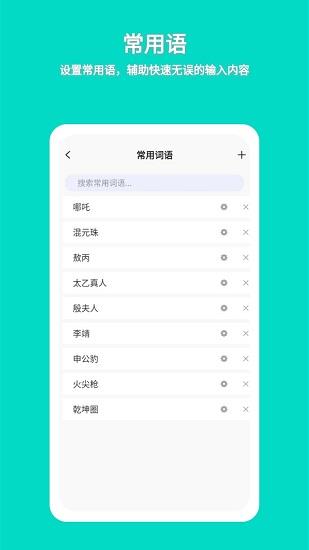 准作家写小说最新版  v2.8图3