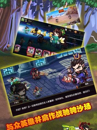 三国神将传最新版