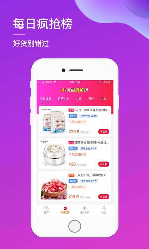 嘉淘惠  v2.0.5图3