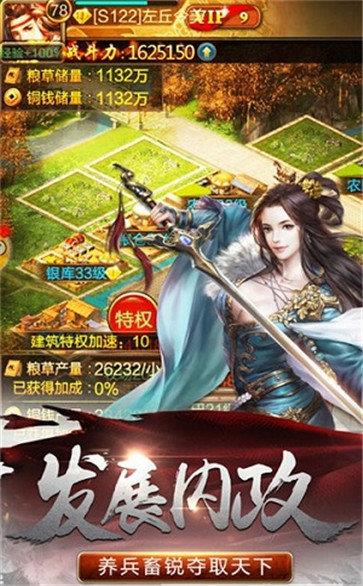 正统霸业  v1.0图1