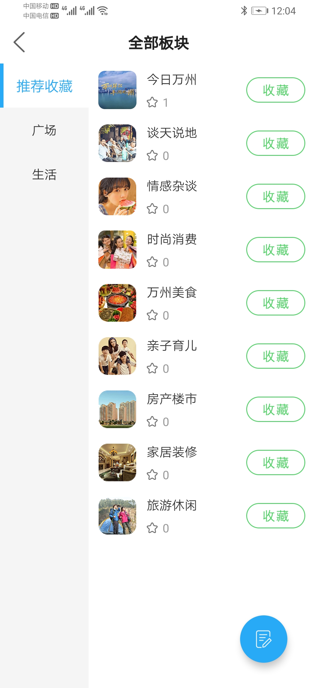 三峡圈  v5.1.5图3