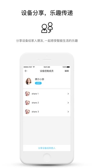 中移和物  v2.5.22图1