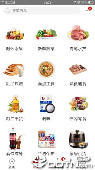 京客隆  v2.4.9图4