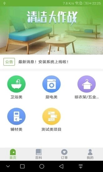 星联师傅  v1.0.7图4