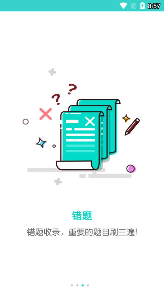 云五岳  v1.0.5图3