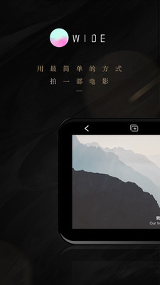 WIDE  v2.5.0图1
