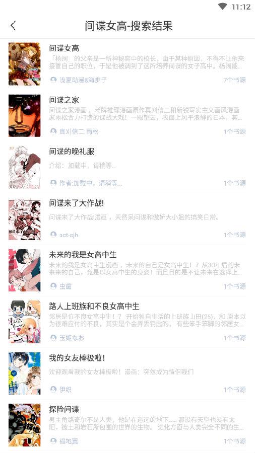 咕咕漫画破解版本  v1.5.2图1