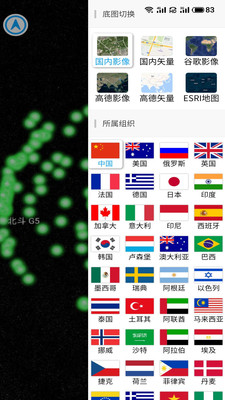 数秀地图  v1.2.0图2