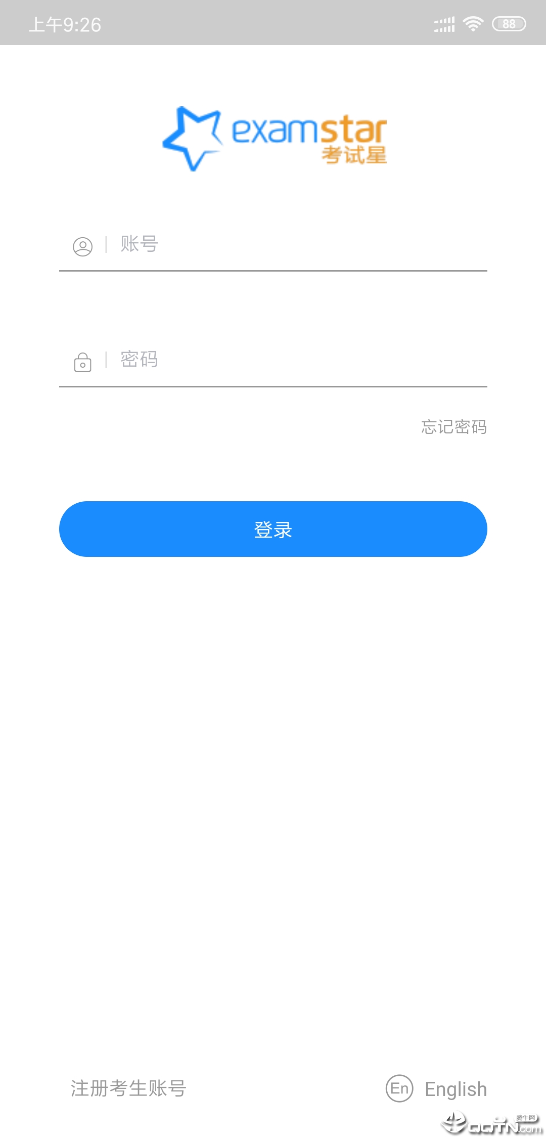 考试星  v1.1.1图4