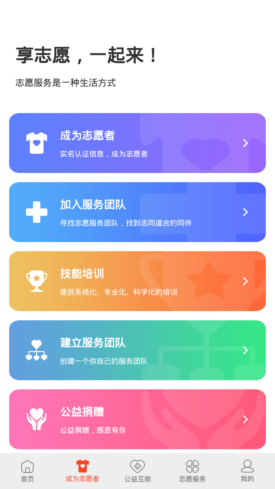 志愿时光  v2.0.0图2