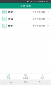 伴你成长学生版  v2.0.4图3
