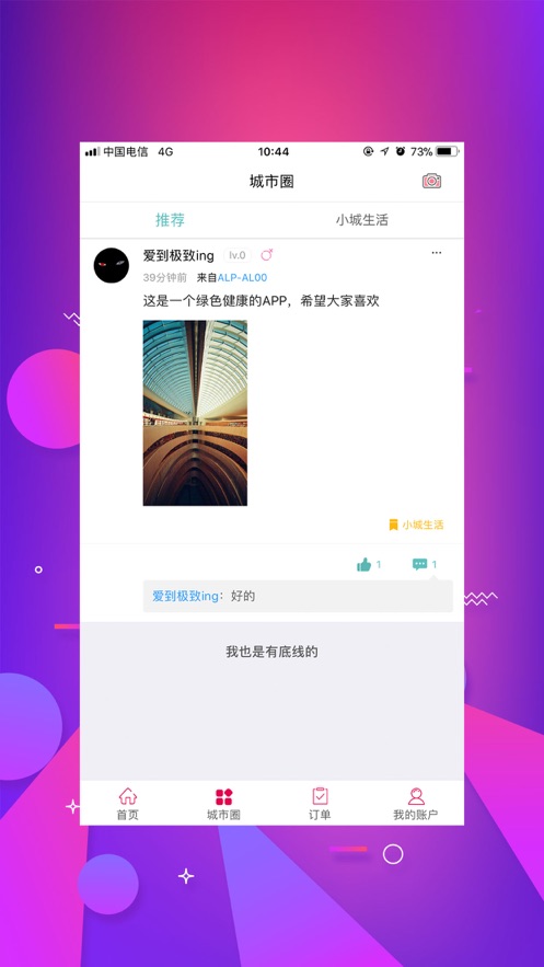 幸福北票  v5.5.3图4